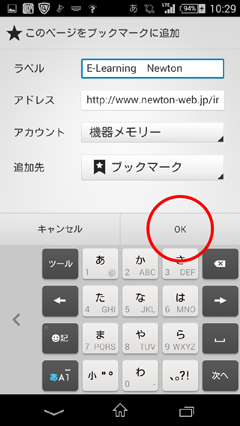 ブックマーク保存画面