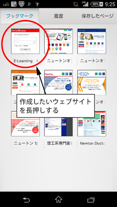 ブックマーク選択画面