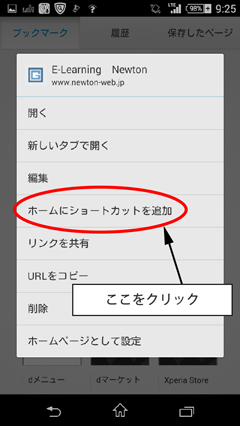 ホーム登録画面
