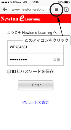 ログイン画面