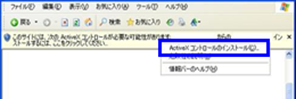 ie7アドオン設定