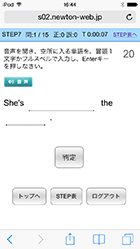 ディクテーション（スマホ）
