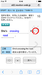 ディクテーション（スマホ）
