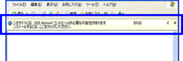 ie7情報バー