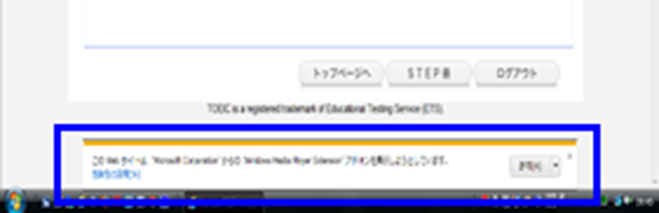 ie9情報バー