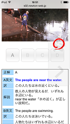 設問画面（スマホ）