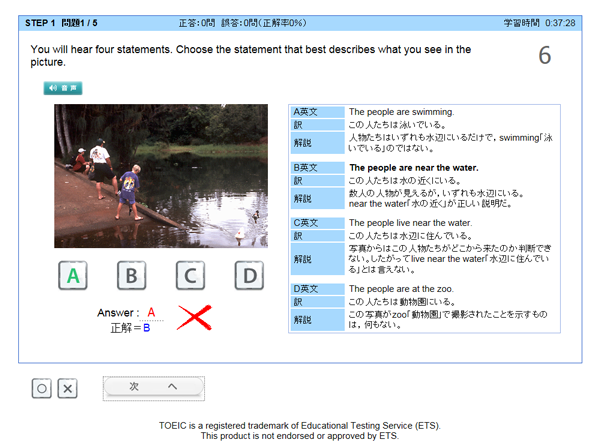 設問画面