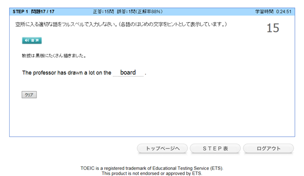 例文演習（パソコン）