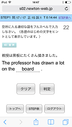 例文演習（スマホ）