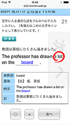 例文演習（スマホ）