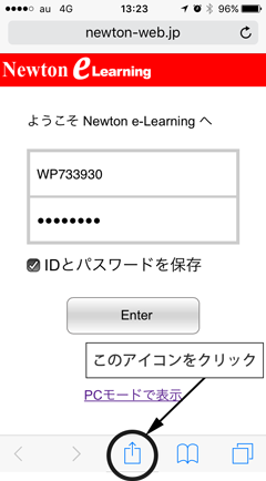 ログイン画面
