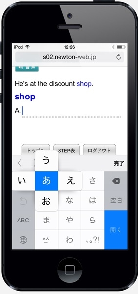 テンキーモード（フリック入力）