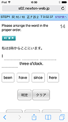 並び替え問題（スマホ）