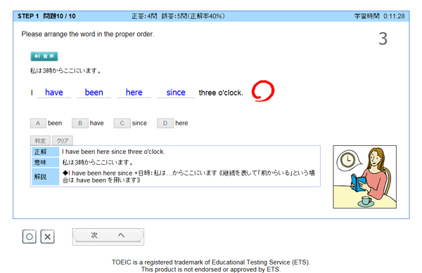 並び替え問題（パソコン）