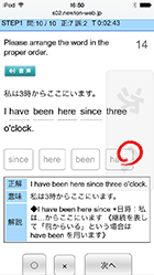 並び替え問題（スマホ）