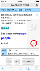 単熟語演習（スマホ）