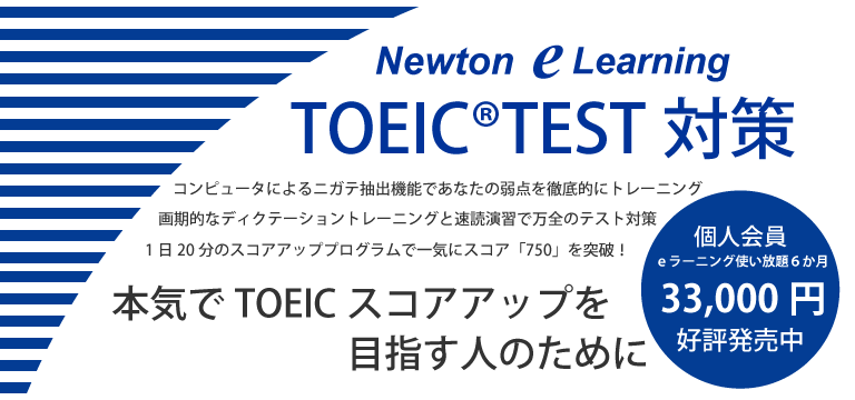 TOEIC®TEST対策TLTソフト‐本気でTOEICスコアアップを目指す人のために